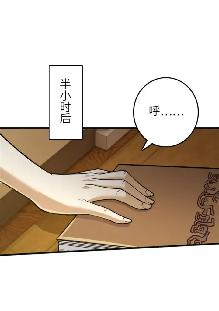 漫画《放开那个女巫》377 忧伤的大使第10张图