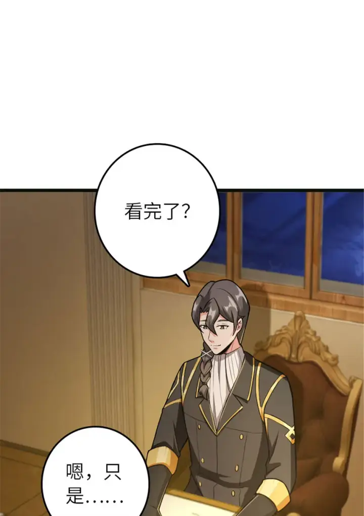 漫画《放开那个女巫》377 忧伤的大使第11张图