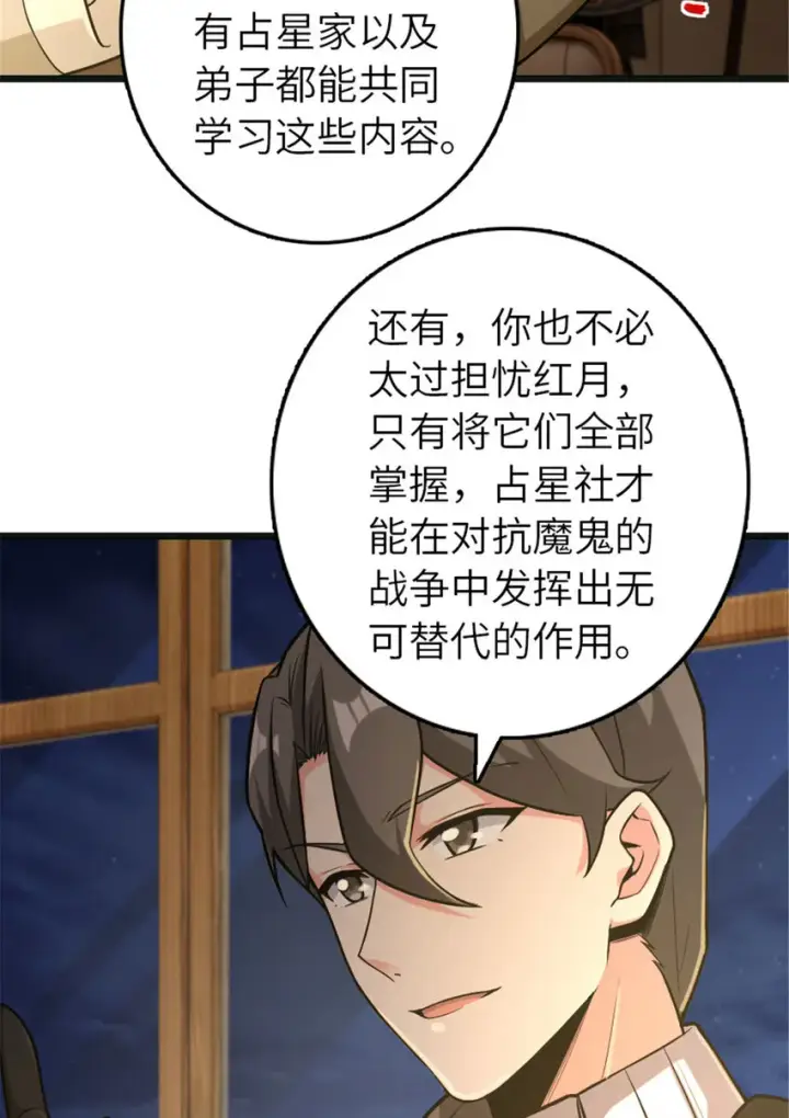 漫画《放开那个女巫》377 忧伤的大使第17张图