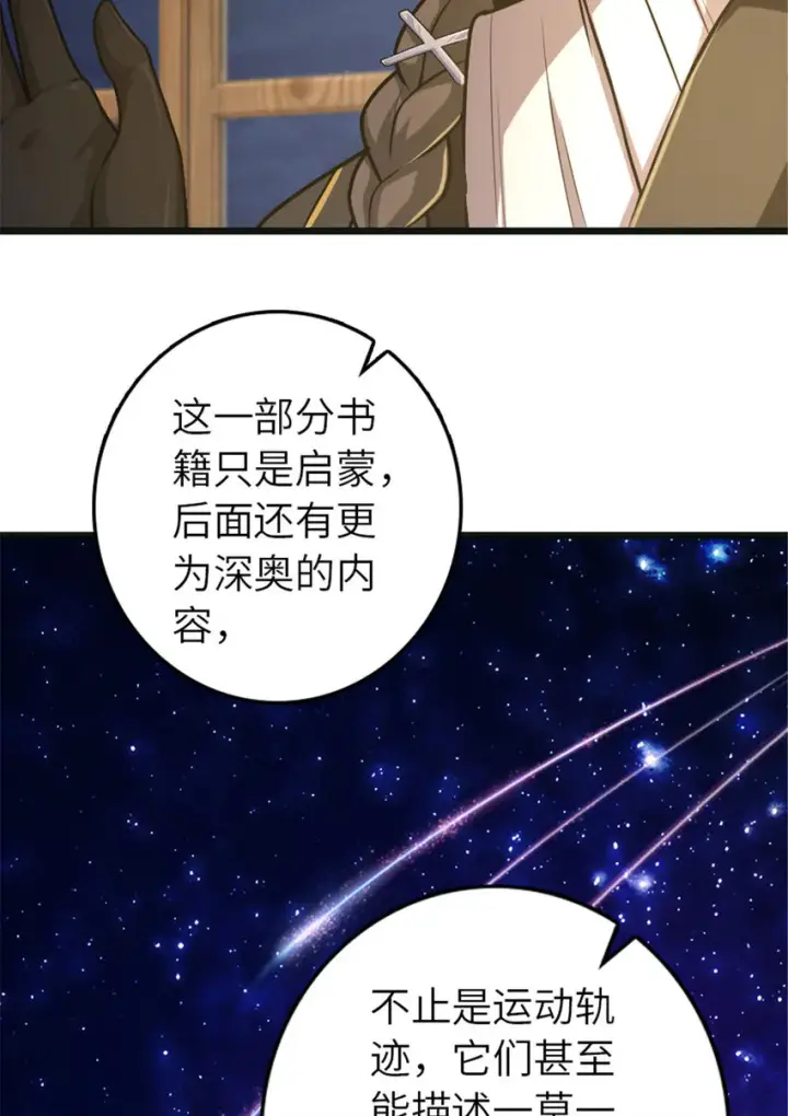 漫画《放开那个女巫》377 忧伤的大使第18张图