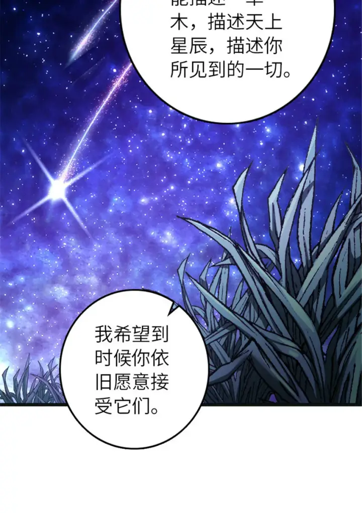 漫画《放开那个女巫》377 忧伤的大使第19张图