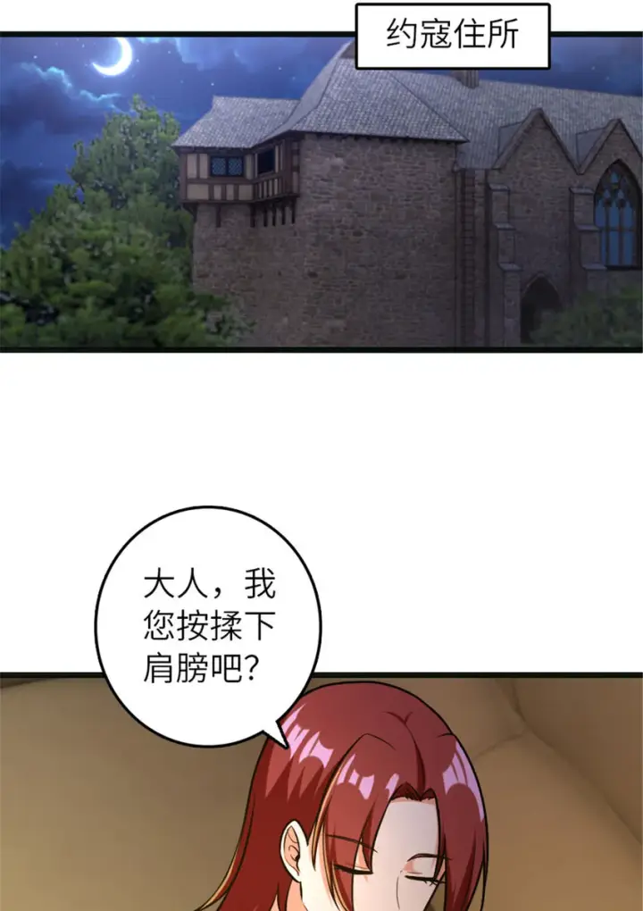 漫画《放开那个女巫》377 忧伤的大使第23张图