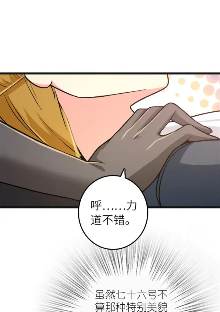 漫画《放开那个女巫》377 忧伤的大使第25张图