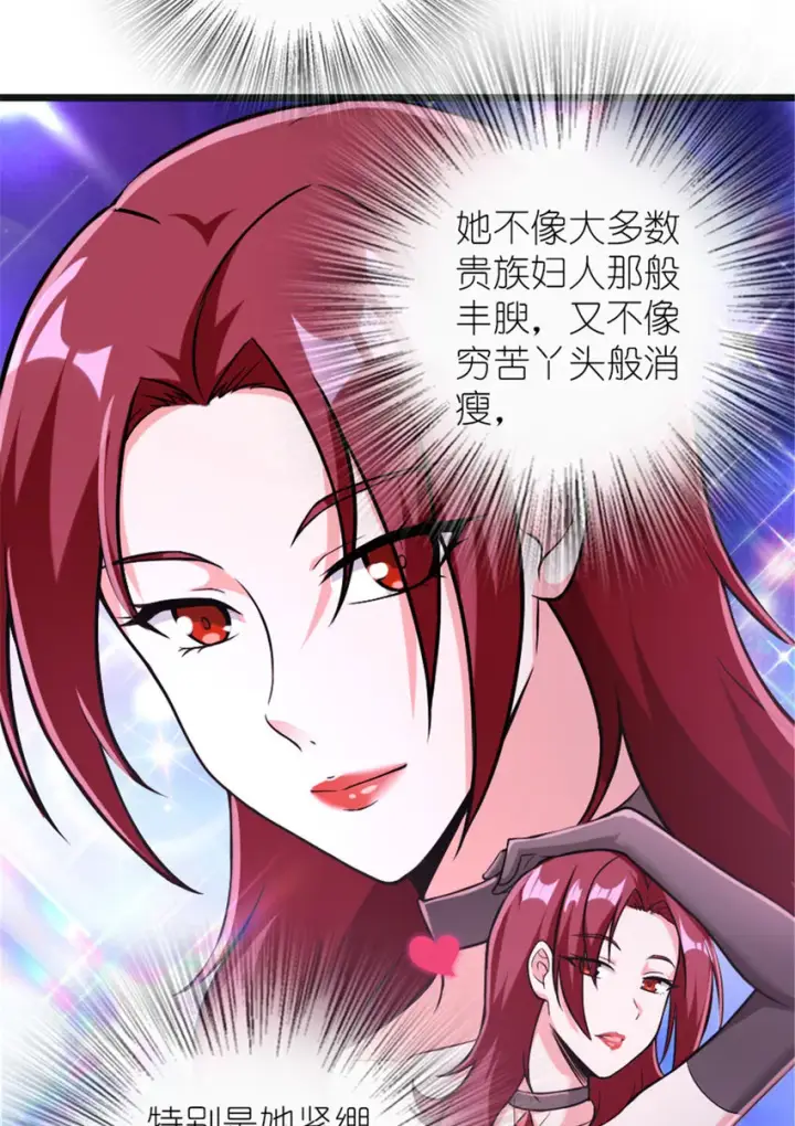 漫画《放开那个女巫》377 忧伤的大使第27张图
