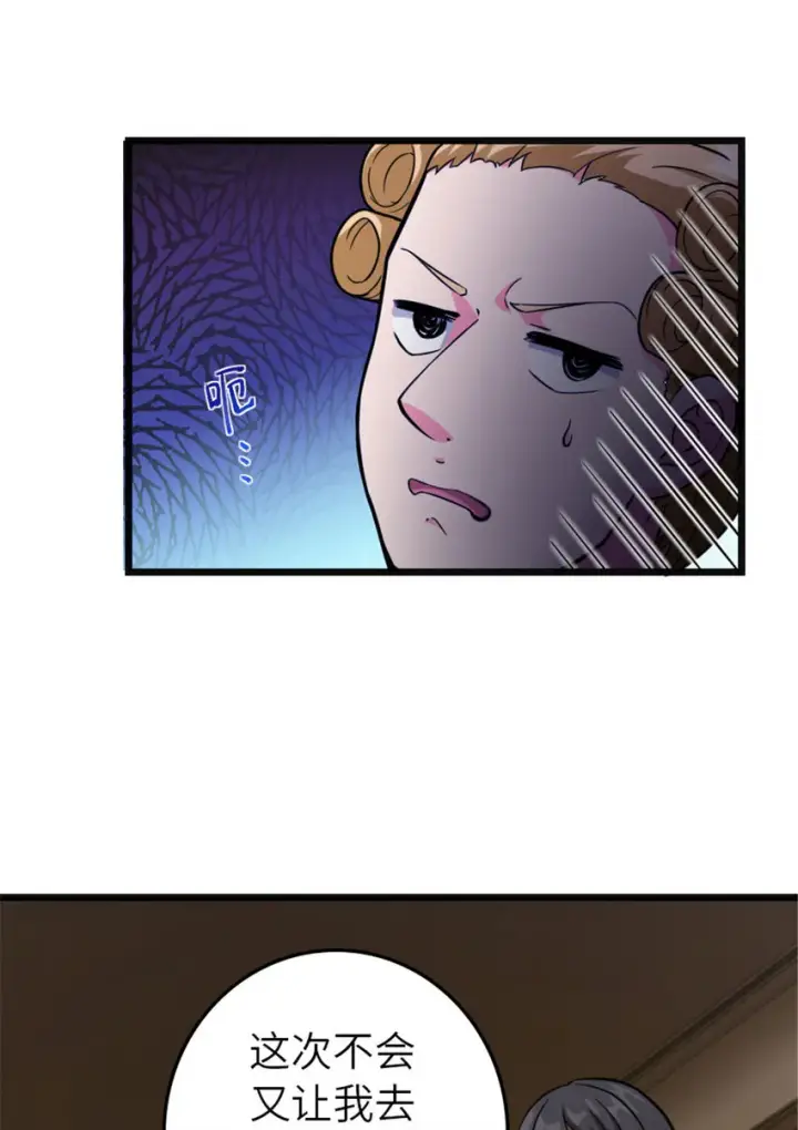 漫画《放开那个女巫》377 忧伤的大使第30张图