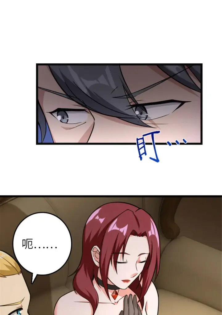 漫画《放开那个女巫》377 忧伤的大使第32张图