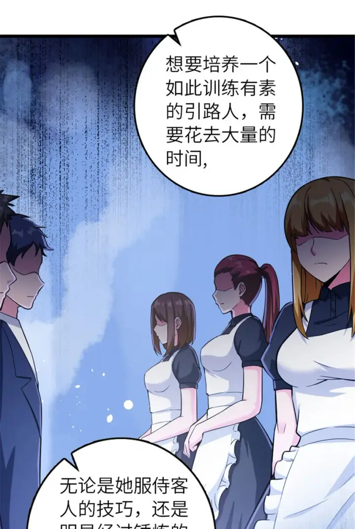 漫画《放开那个女巫》377 忧伤的大使第38张图
