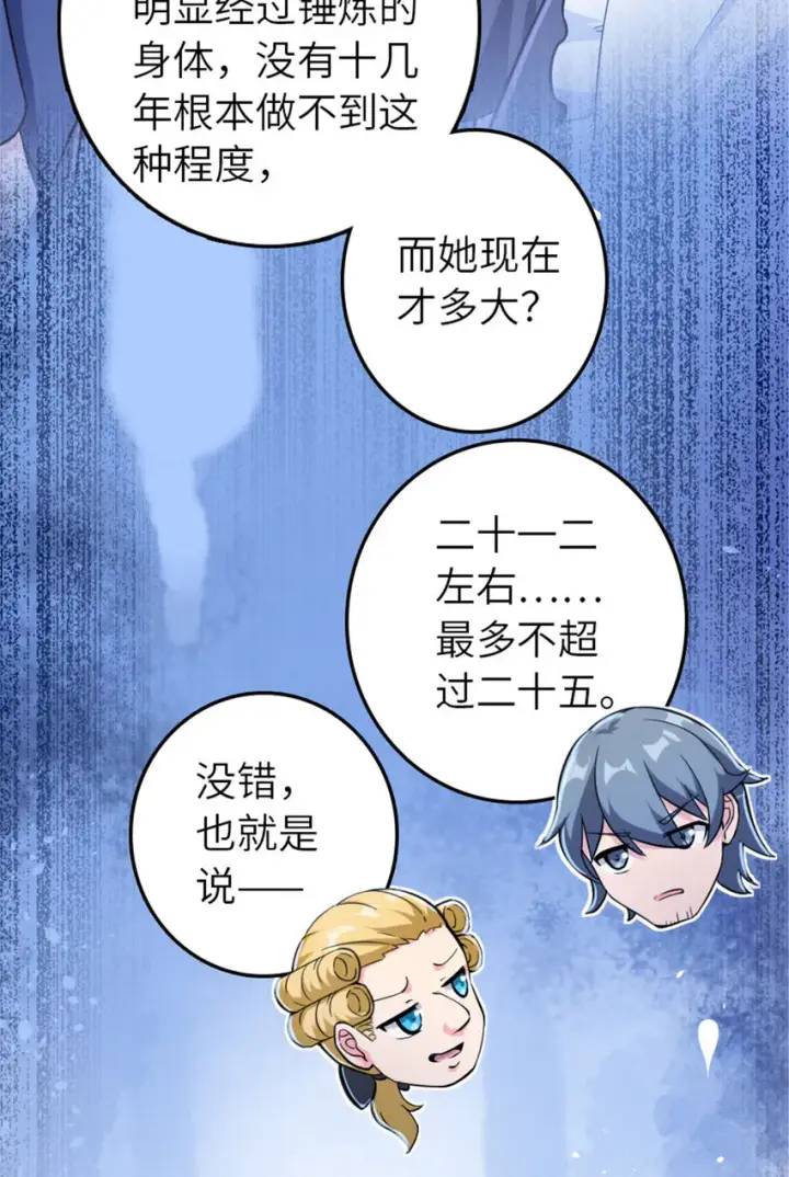 漫画《放开那个女巫》377 忧伤的大使第39张图