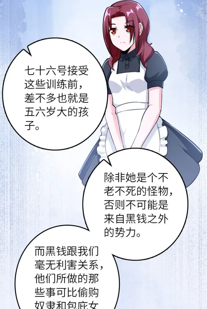 漫画《放开那个女巫》377 忧伤的大使第40张图