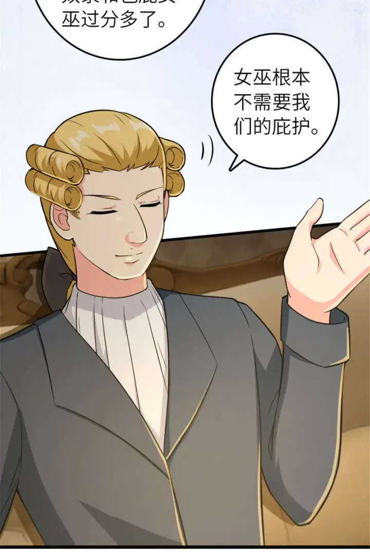 漫画《放开那个女巫》377 忧伤的大使第41张图