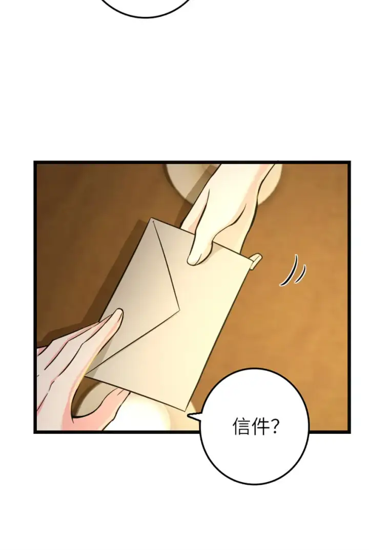 漫画《放开那个女巫》377 忧伤的大使第43张图