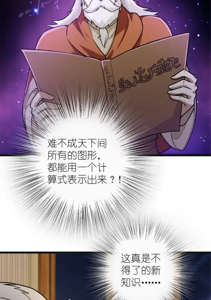 漫画《放开那个女巫》377 忧伤的大使第7张图