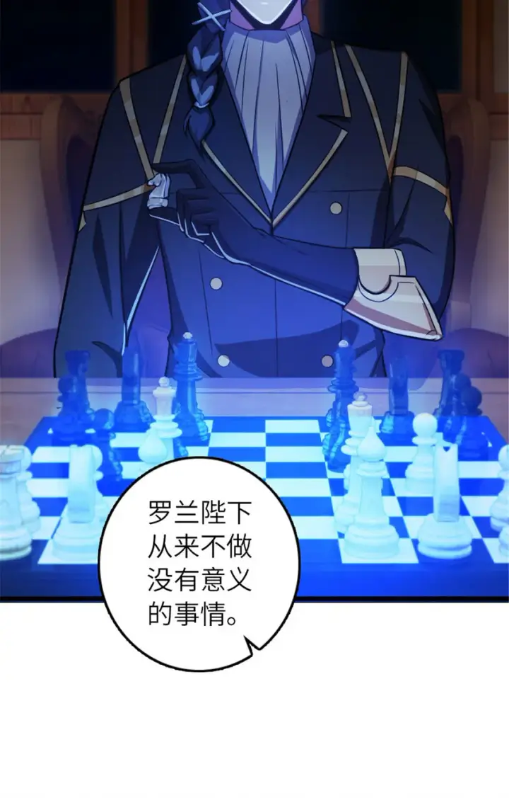 漫画《放开那个女巫》378 外交风云第10张图