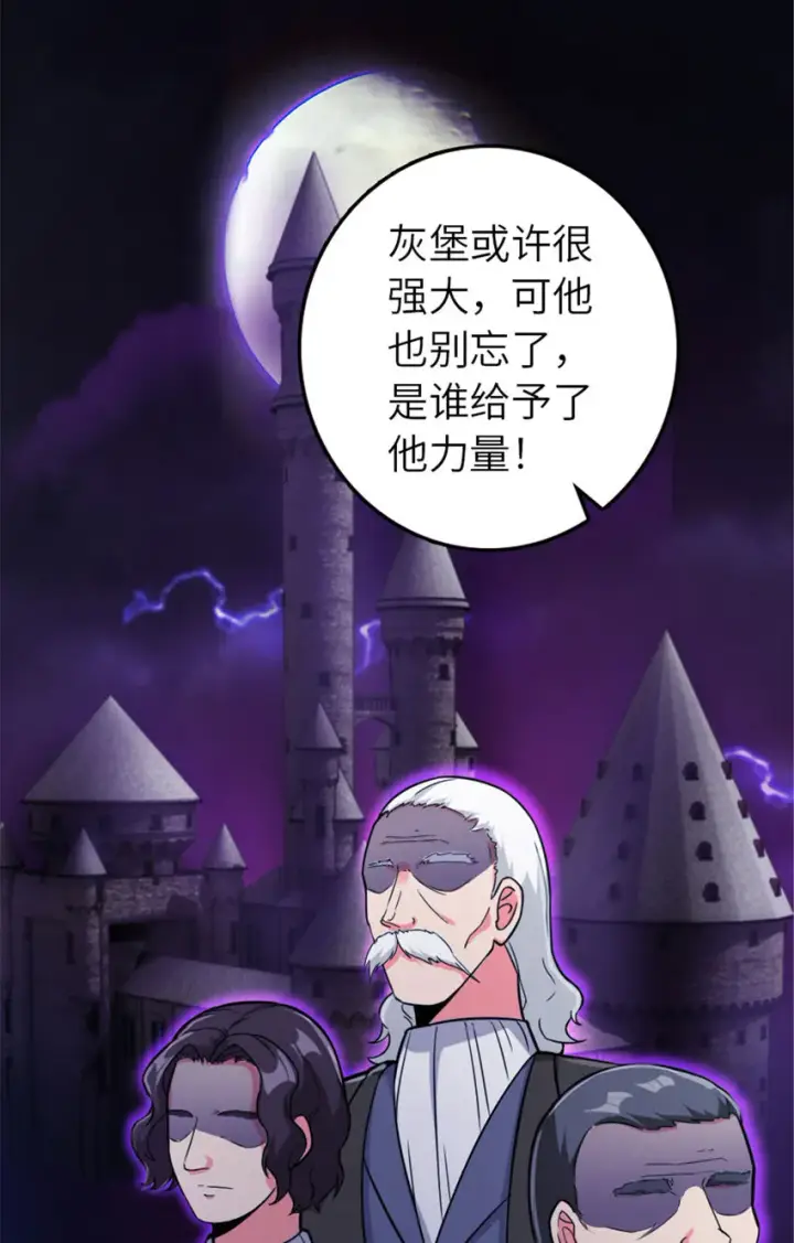 漫画《放开那个女巫》378 外交风云第34张图