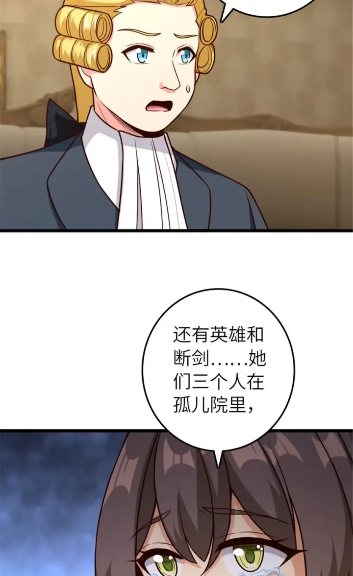 漫画《放开那个女巫》379 动荡之势第11张图