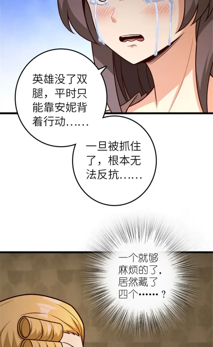 漫画《放开那个女巫》379 动荡之势第12张图