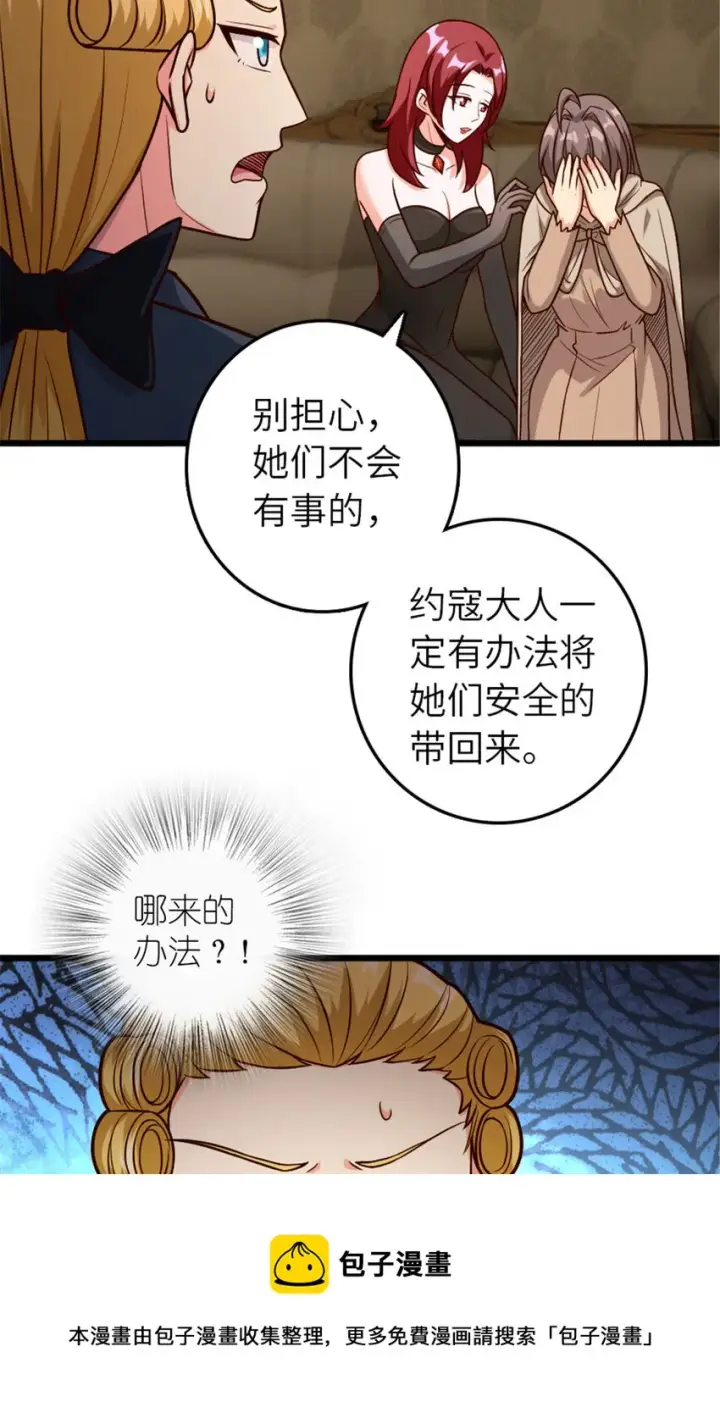 漫画《放开那个女巫》379 动荡之势第13张图
