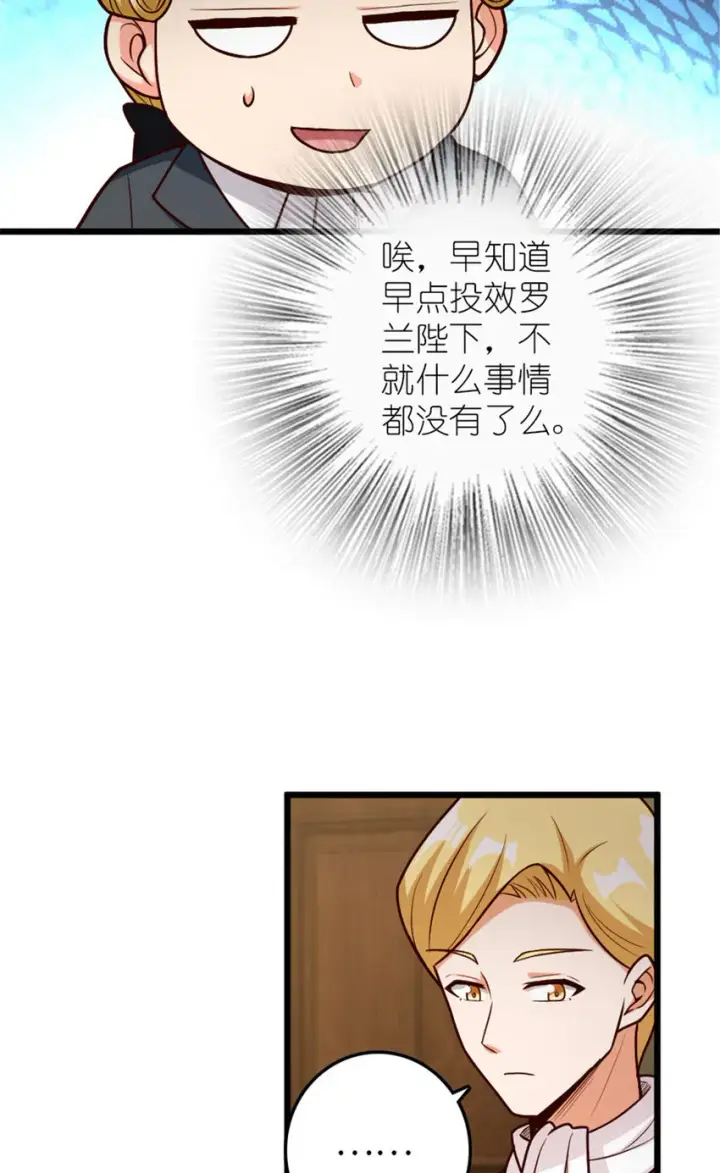 漫画《放开那个女巫》379 动荡之势第14张图