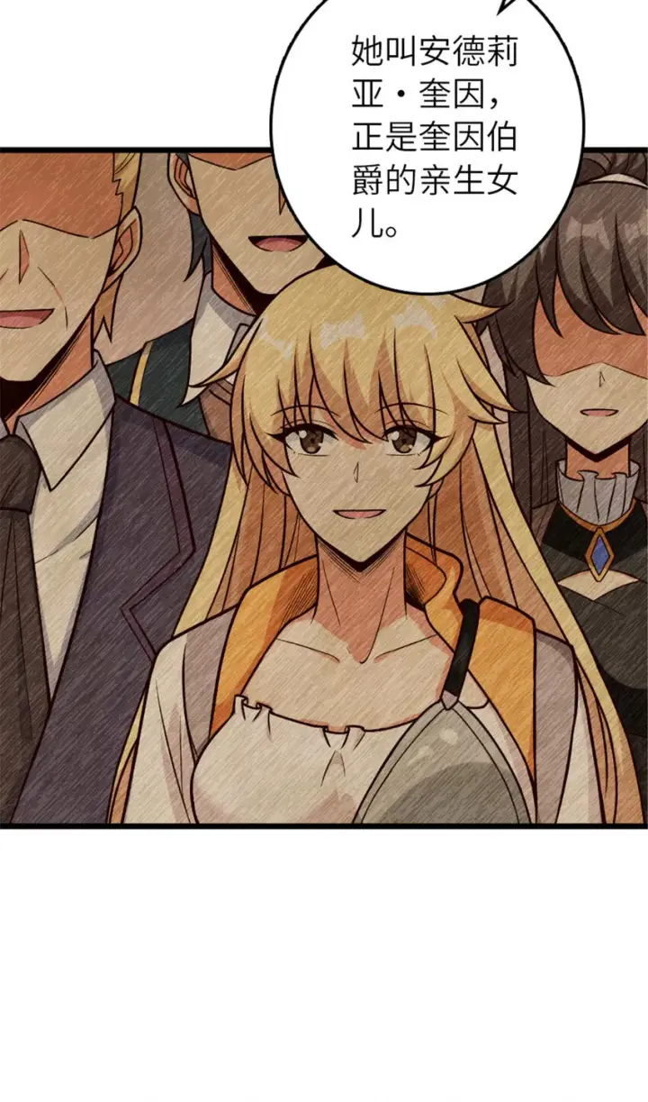 漫画《放开那个女巫》379 动荡之势第19张图