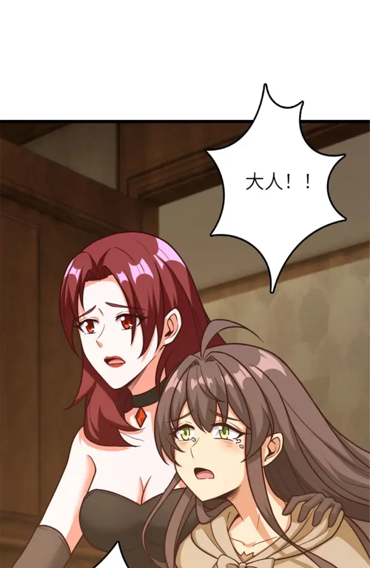 漫画《放开那个女巫》379 动荡之势第2张图