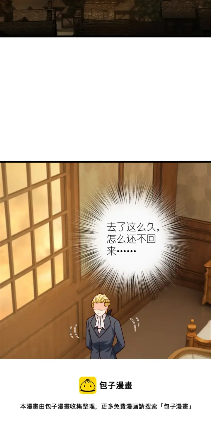 漫画《放开那个女巫》379 动荡之势第21张图