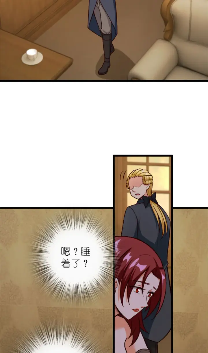 漫画《放开那个女巫》379 动荡之势第22张图