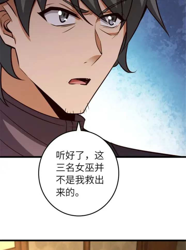 漫画《放开那个女巫》379 动荡之势第27张图