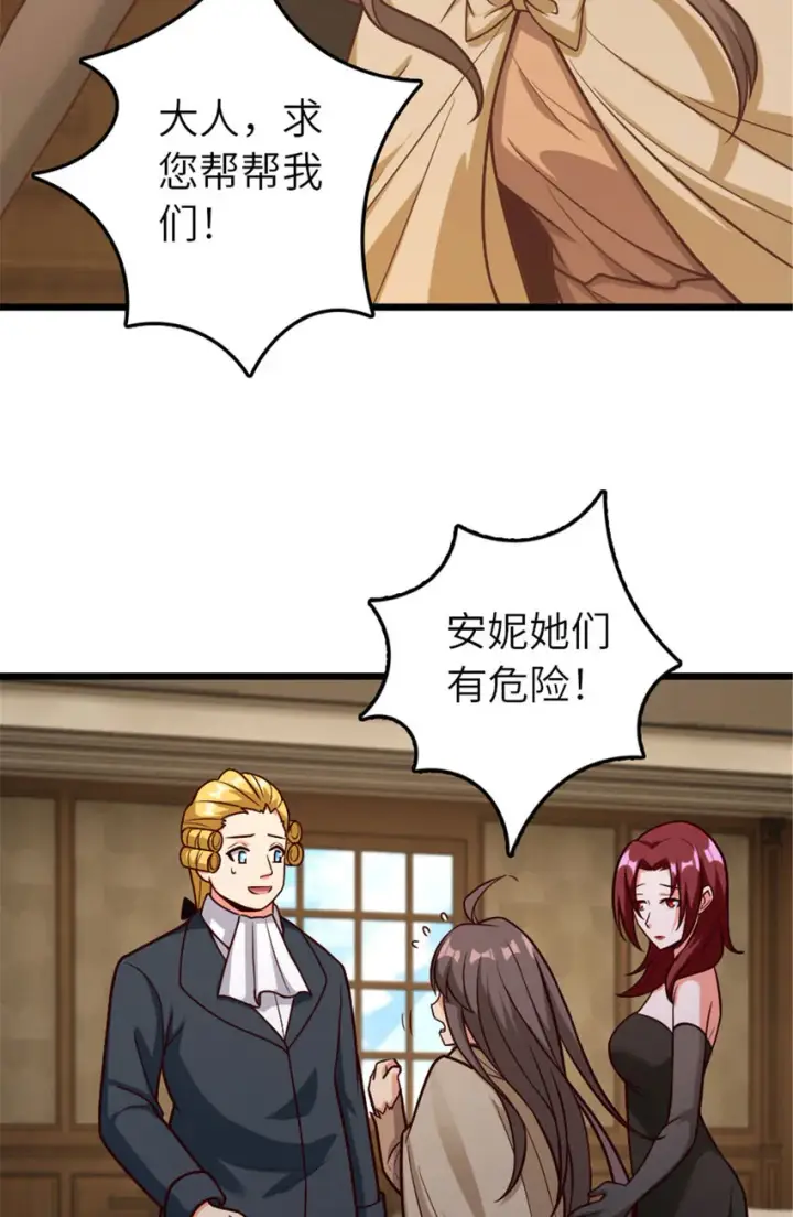 漫画《放开那个女巫》379 动荡之势第3张图