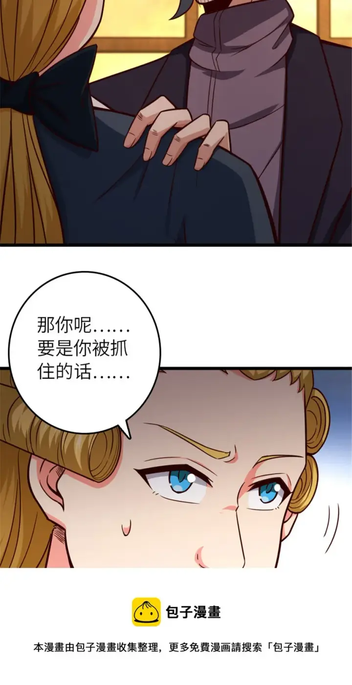 漫画《放开那个女巫》379 动荡之势第33张图