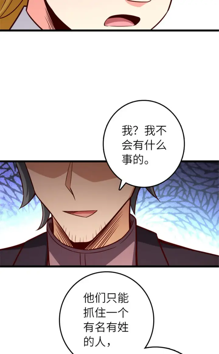 漫画《放开那个女巫》379 动荡之势第34张图