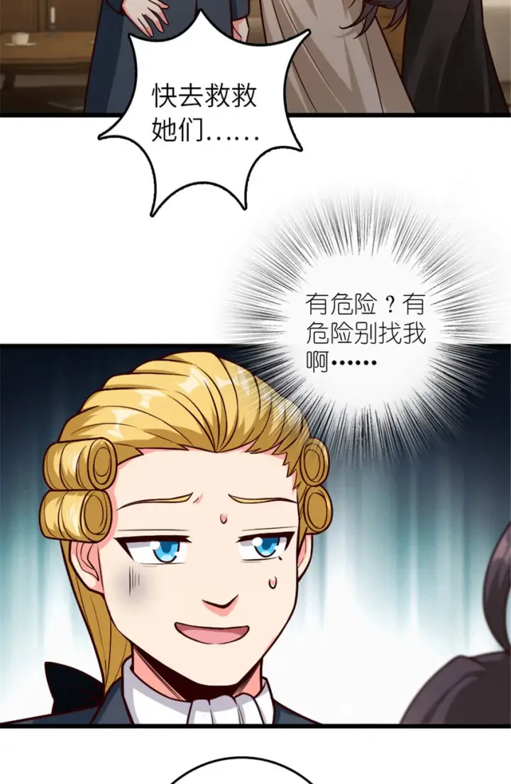 漫画《放开那个女巫》379 动荡之势第4张图