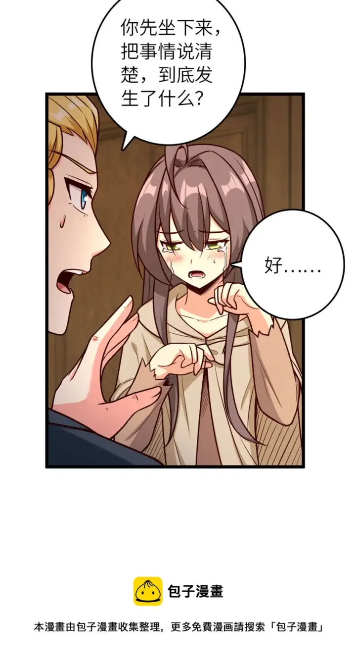 漫画《放开那个女巫》379 动荡之势第5张图