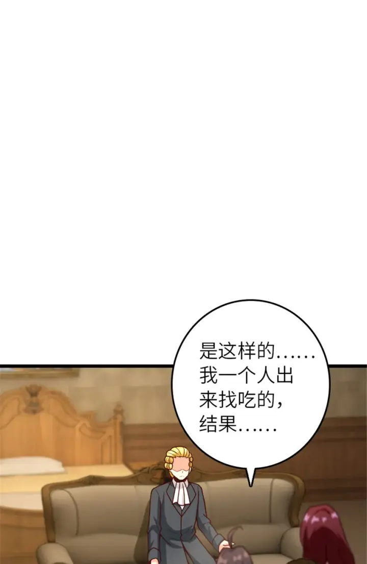 漫画《放开那个女巫》379 动荡之势第6张图