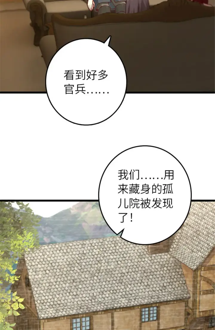 漫画《放开那个女巫》379 动荡之势第7张图