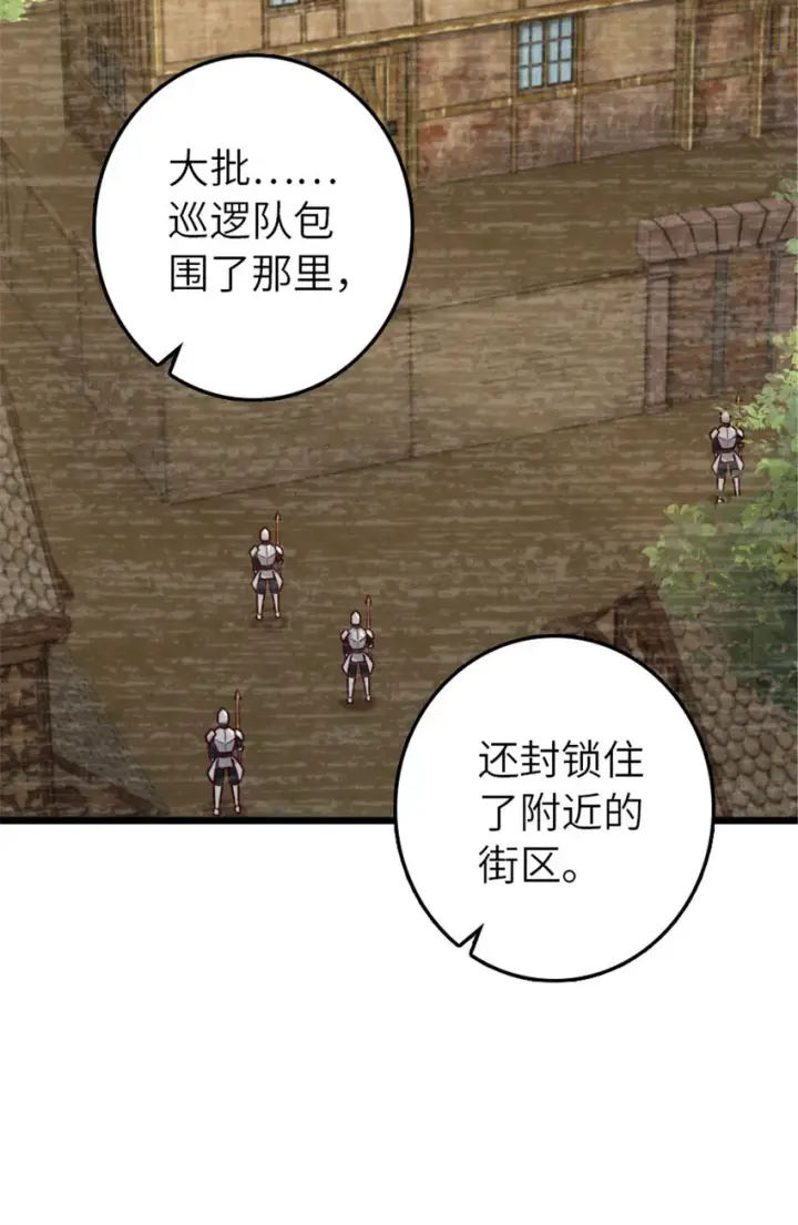 漫画《放开那个女巫》379 动荡之势第8张图