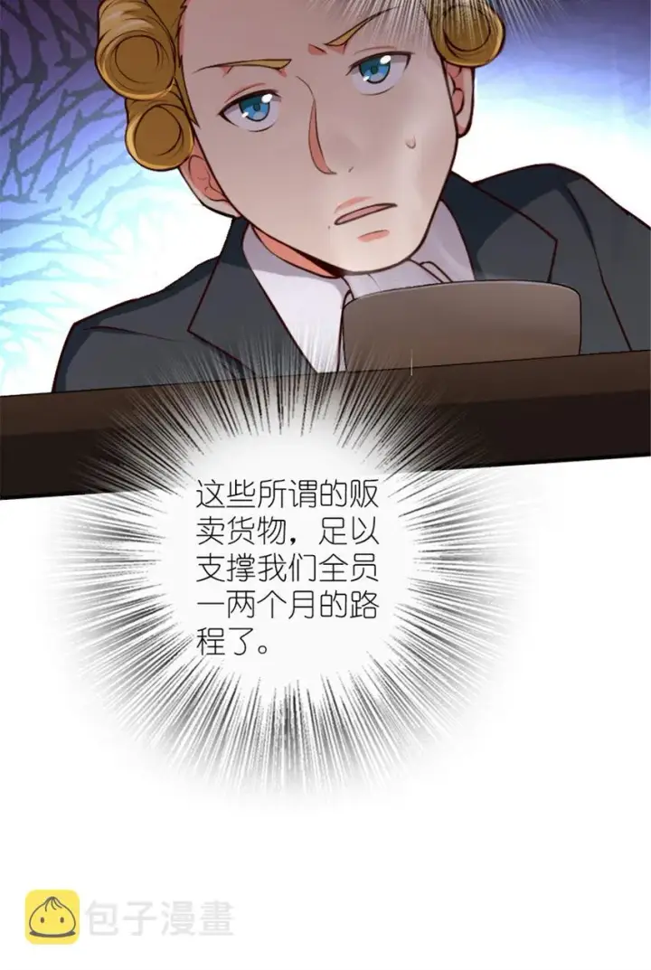 漫画《放开那个女巫》380 英雄之名第10张图