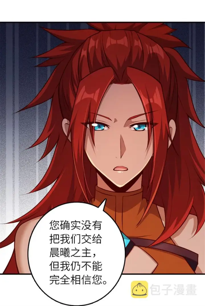 漫画《放开那个女巫》380 英雄之名第12张图