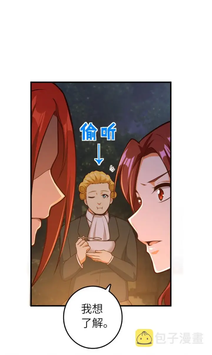 漫画《放开那个女巫》380 英雄之名第27张图