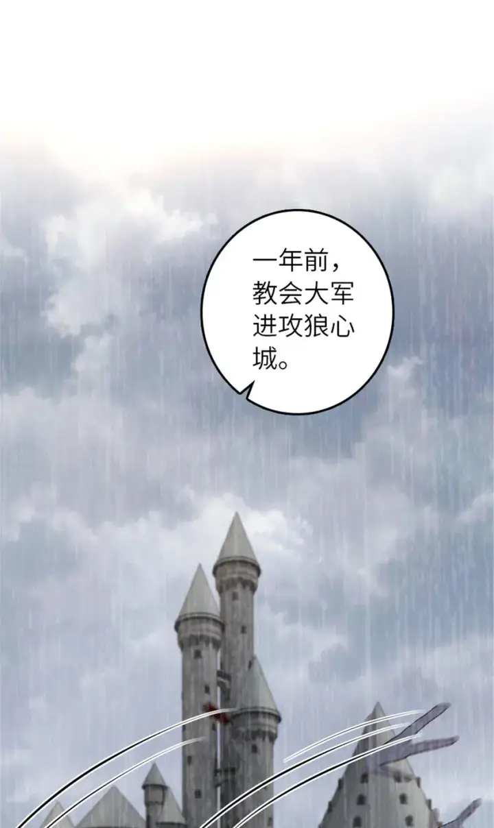 漫画《放开那个女巫》380 英雄之名第28张图
