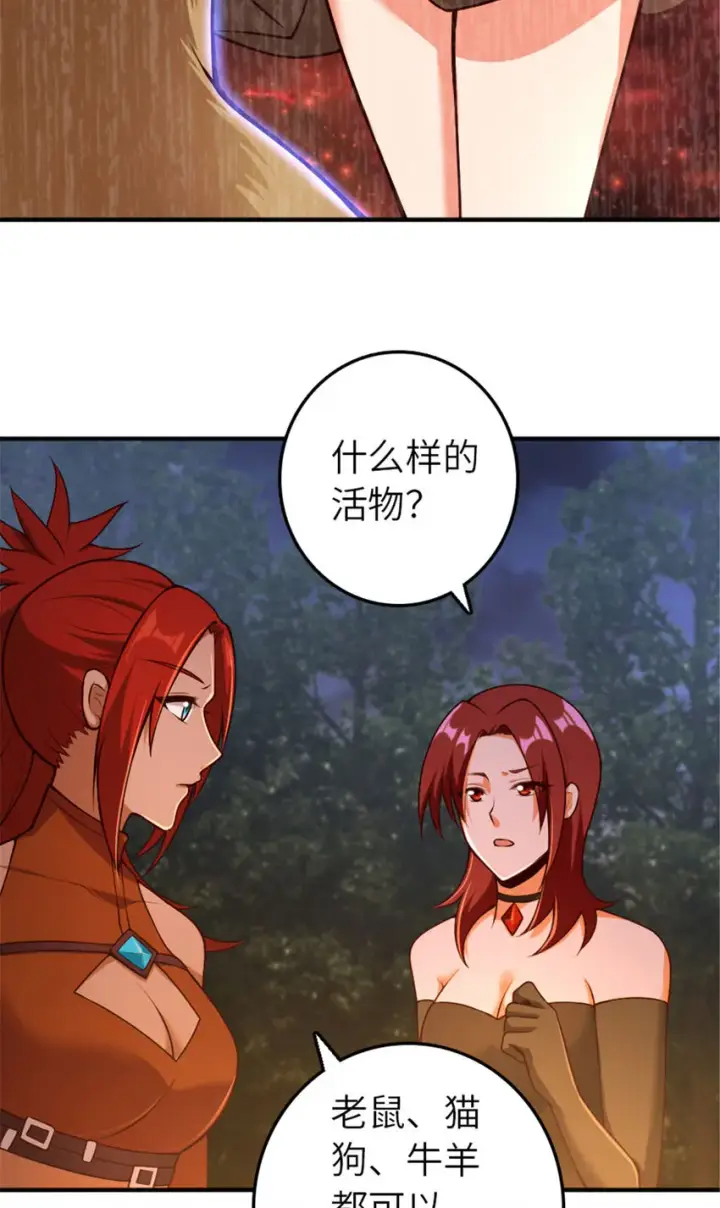 漫画《放开那个女巫》380 英雄之名第31张图