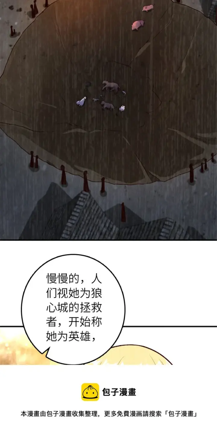 漫画《放开那个女巫》380 英雄之名第33张图