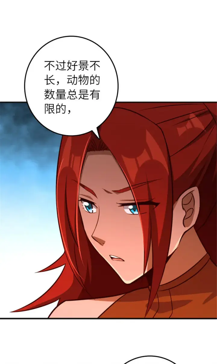 漫画《放开那个女巫》380 英雄之名第35张图