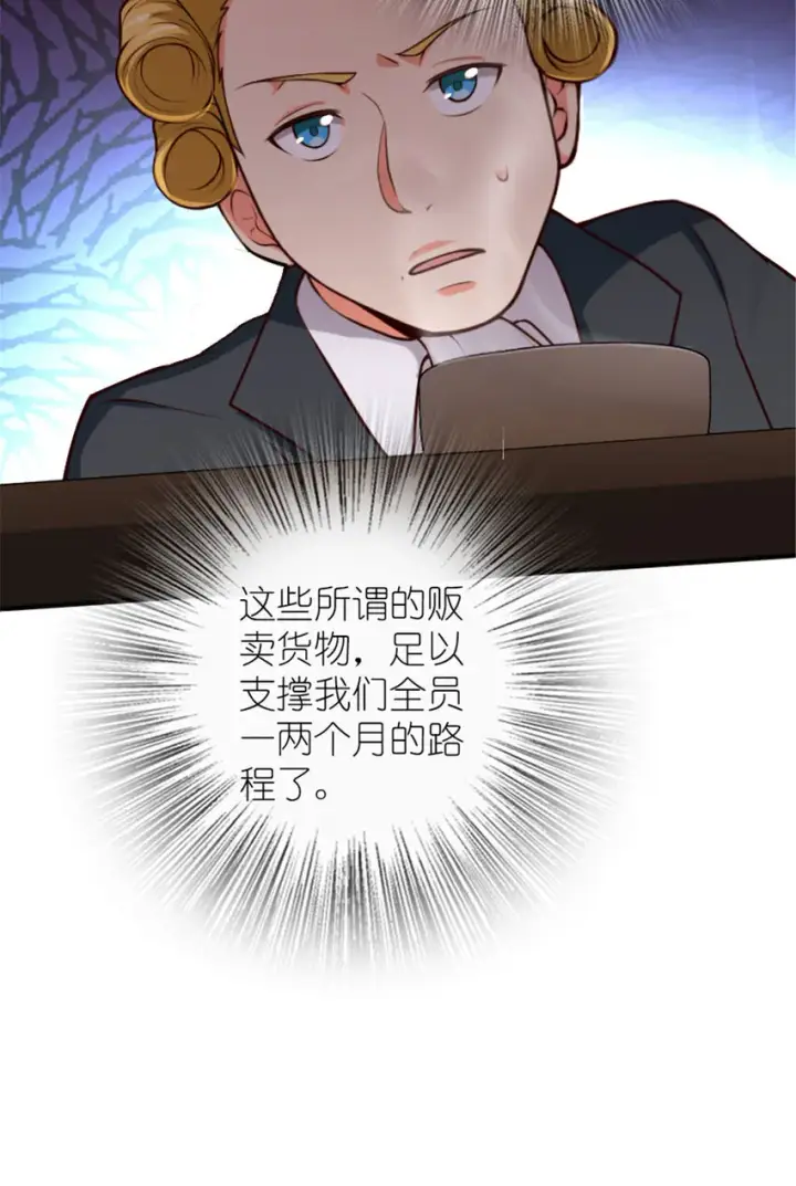漫画《放开那个女巫》381 牺牲者第10张图