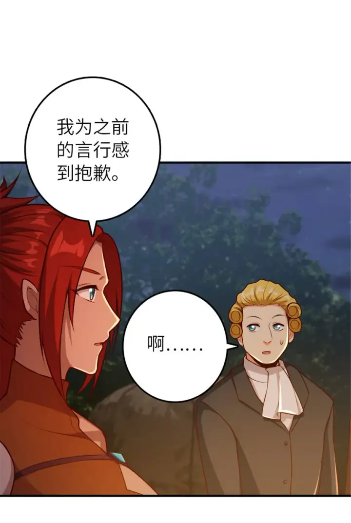 漫画《放开那个女巫》381 牺牲者第11张图
