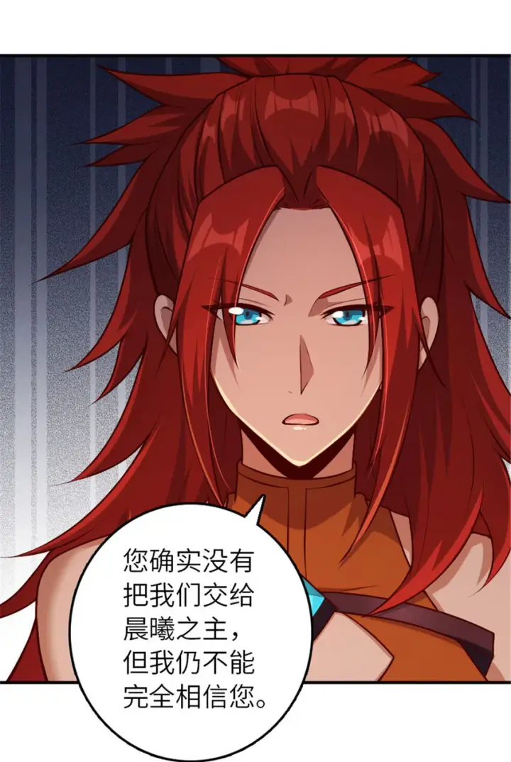 漫画《放开那个女巫》381 牺牲者第12张图