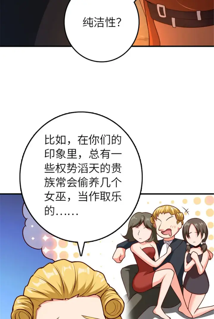 漫画《放开那个女巫》381 牺牲者第15张图