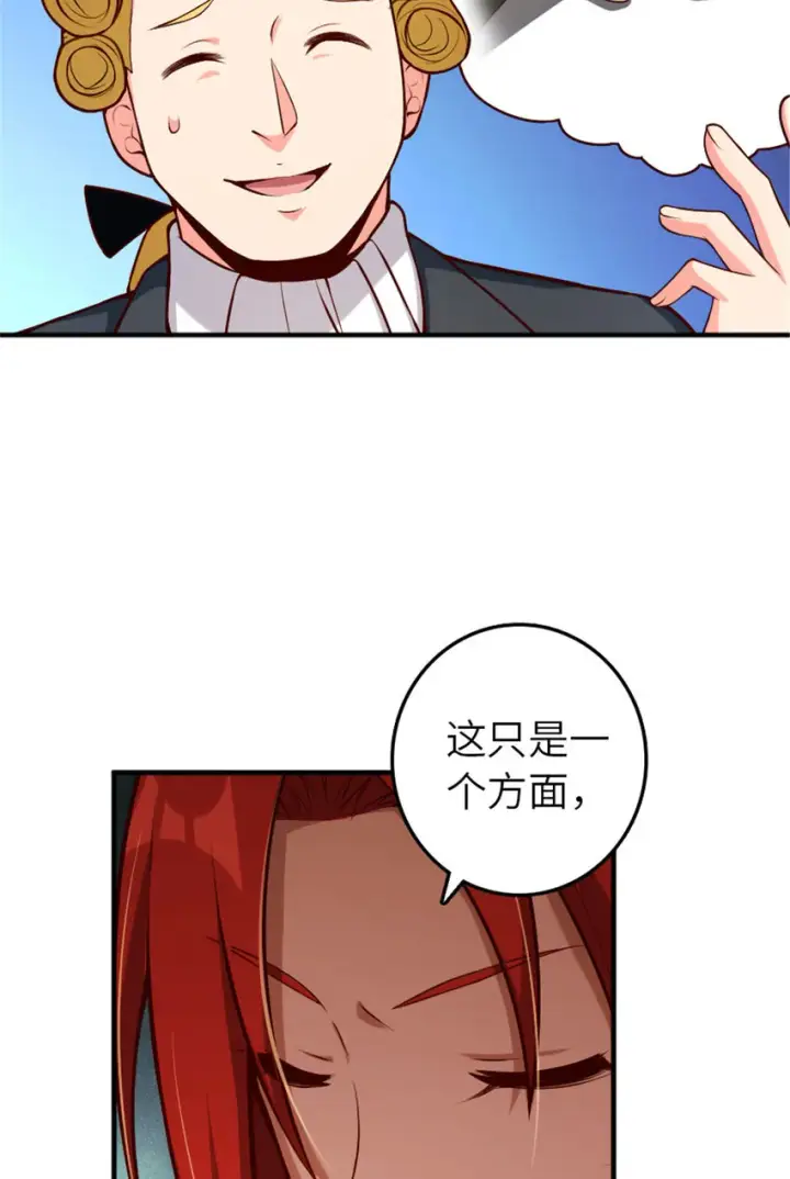 漫画《放开那个女巫》381 牺牲者第16张图