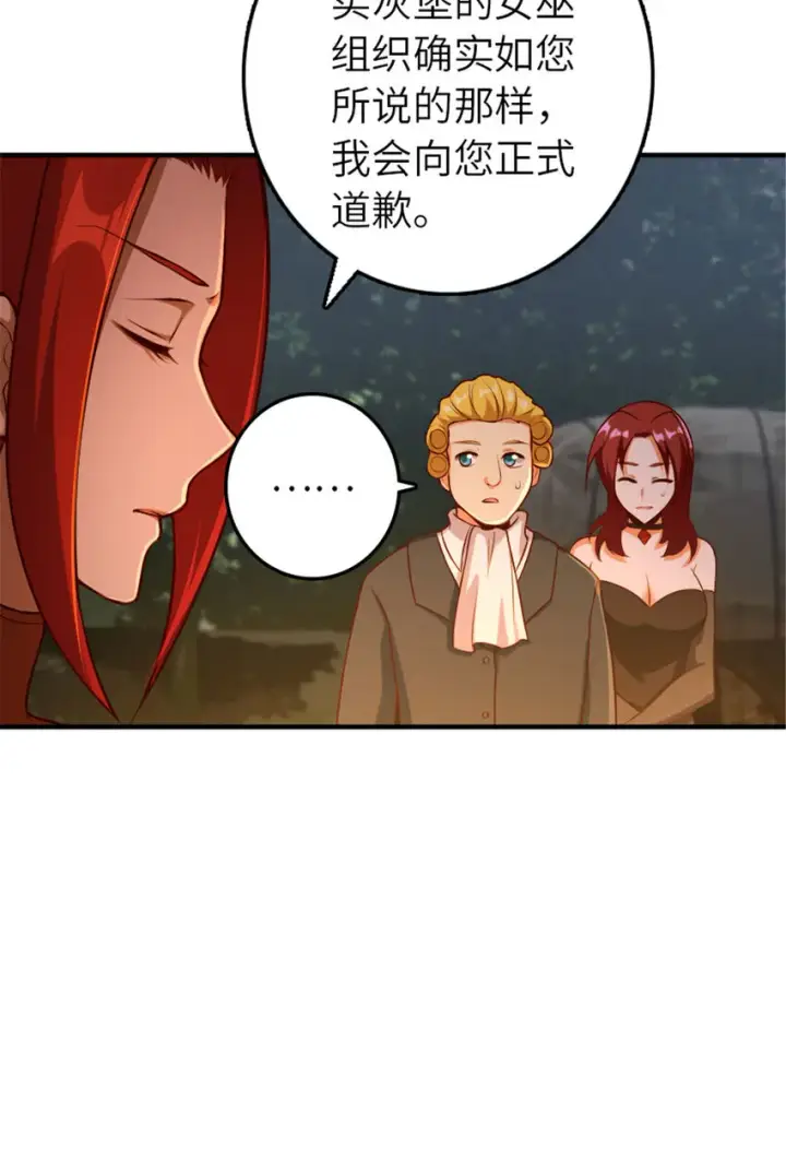 漫画《放开那个女巫》381 牺牲者第19张图