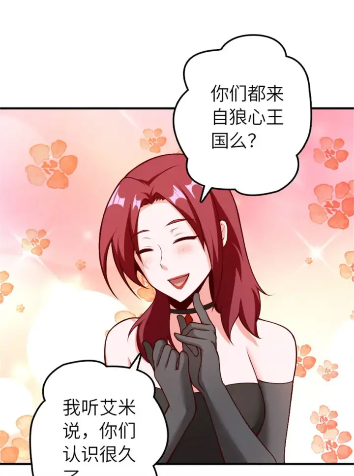 漫画《放开那个女巫》381 牺牲者第20张图