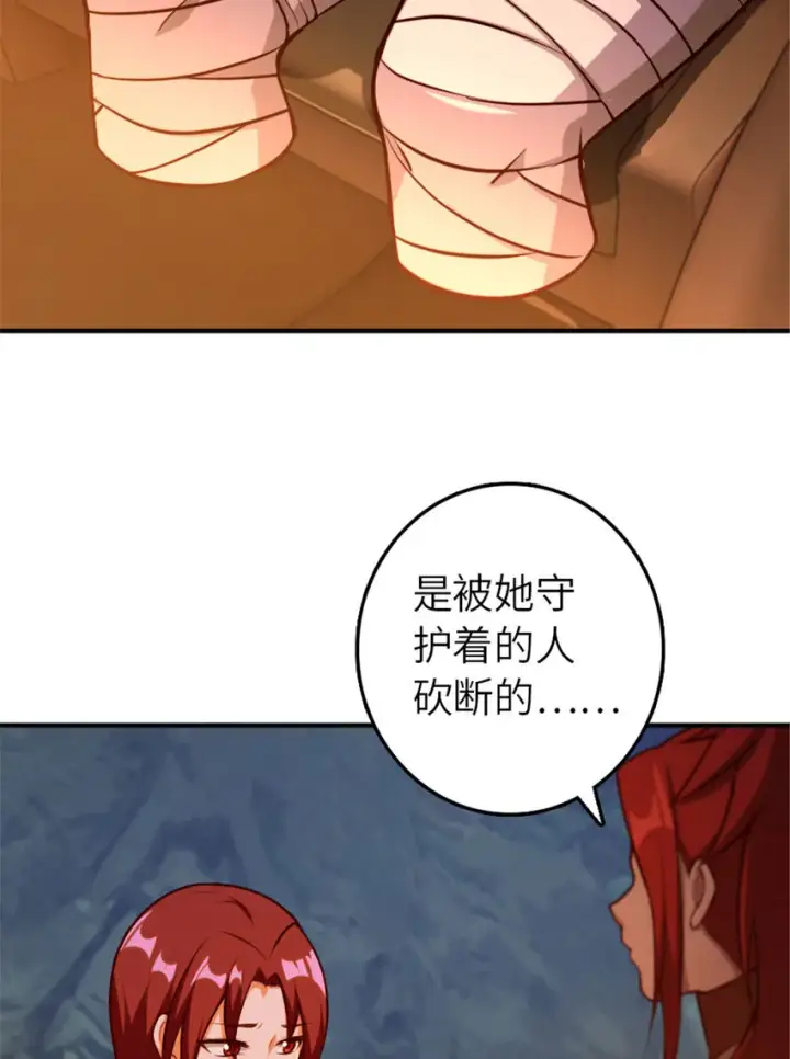 漫画《放开那个女巫》381 牺牲者第23张图